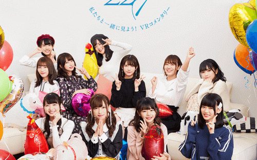 メゾン22/7 ～私たちと一緒に見よう!VRコメンタリー～_0