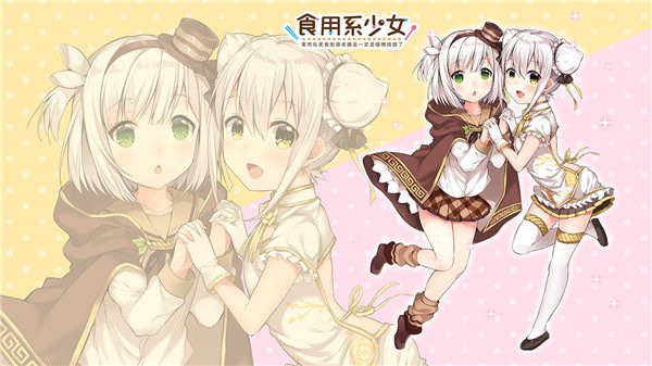 食用系少女 Food Girls_0