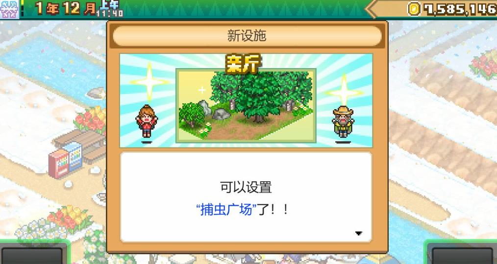 森丘露营地物语（Forest Camp Story）_0