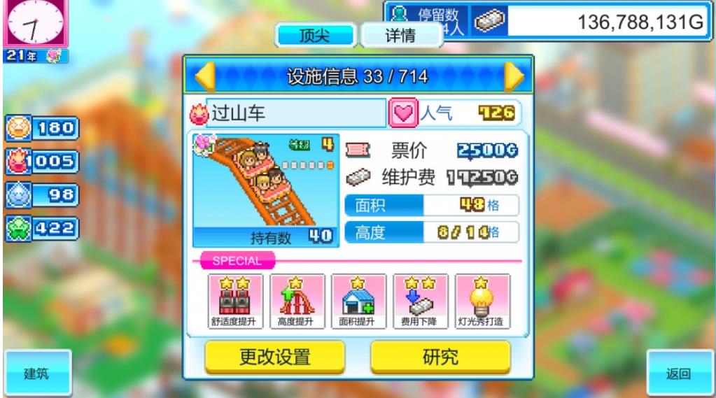 游乐园梦物语（Dream Park Story）_0