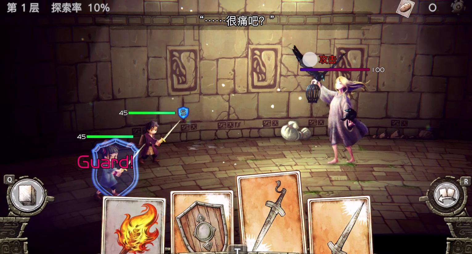 谜塔和孩子们：奔向塔底（Arcana of Paradise: The Tower）_0