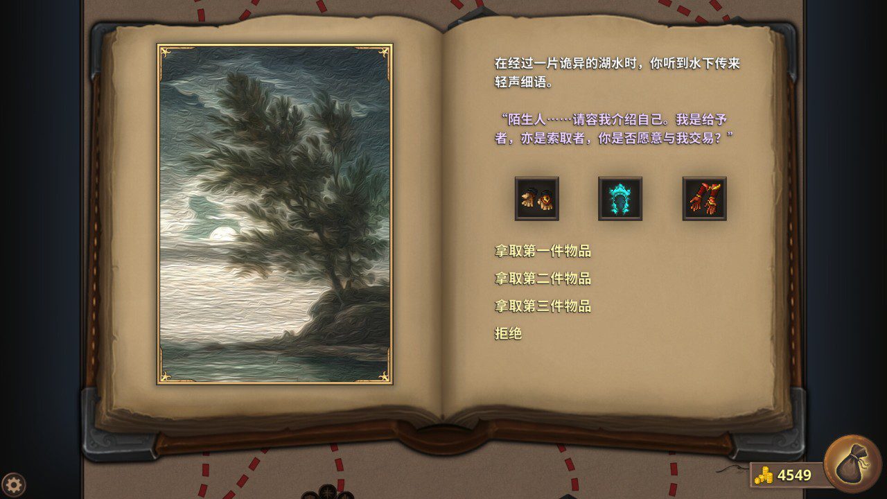 荣耀死斗2 Mortal Glory 2_1