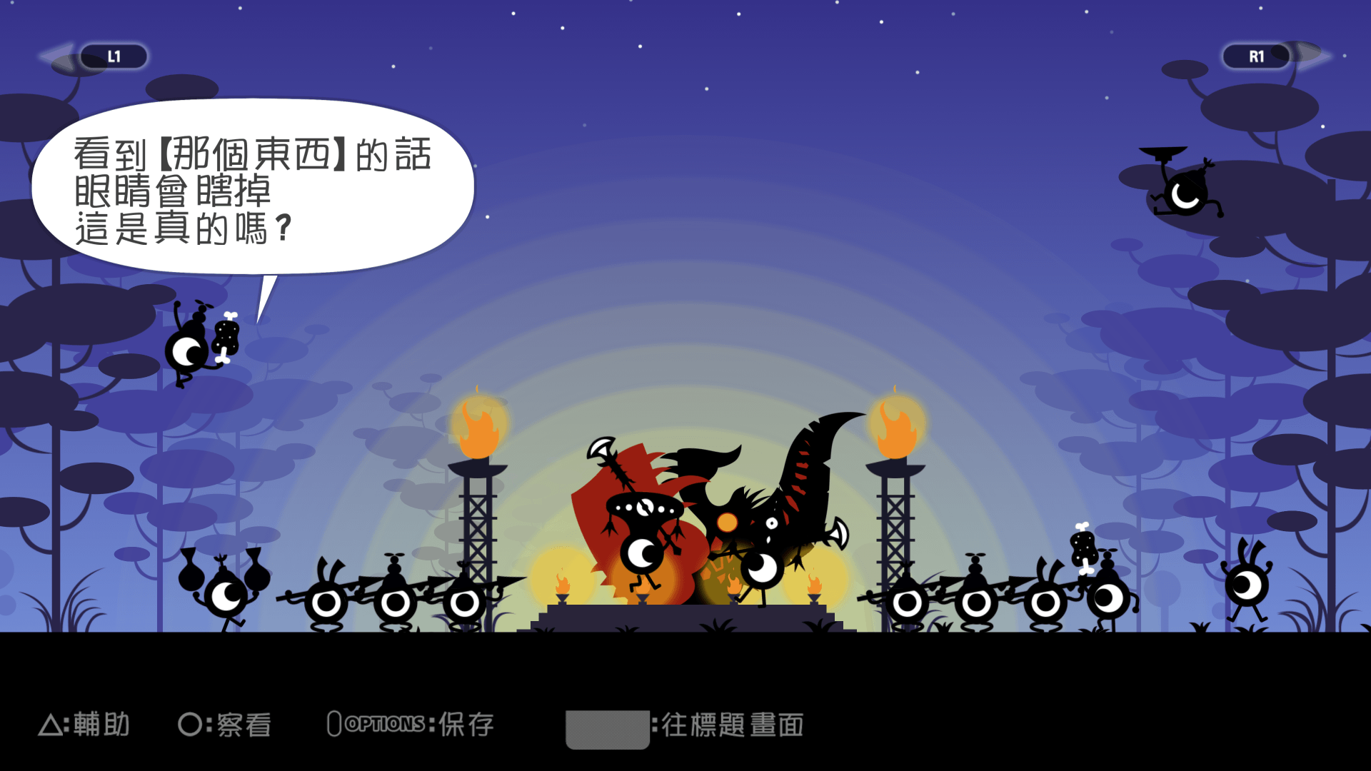 战鼓啪打碰：重制版.Patapon.Remastered_1