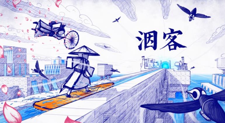 洇客. Inked: A Tale of Love_0