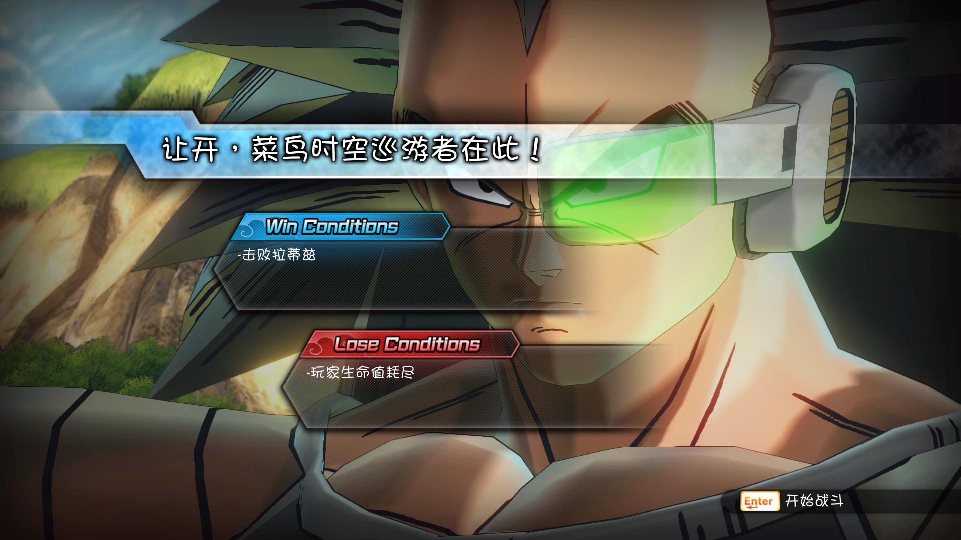 龙珠：超宇宙2 Dragon Ball Xenoverse 2_1