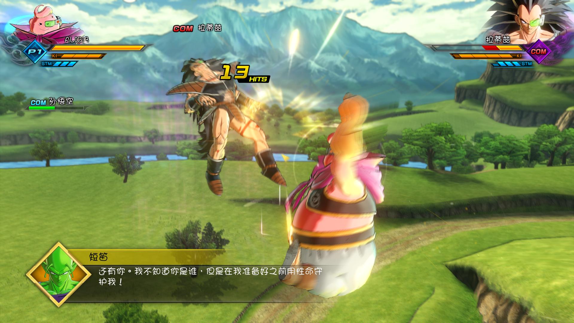 龙珠：超宇宙2 Dragon Ball Xenoverse 2_1