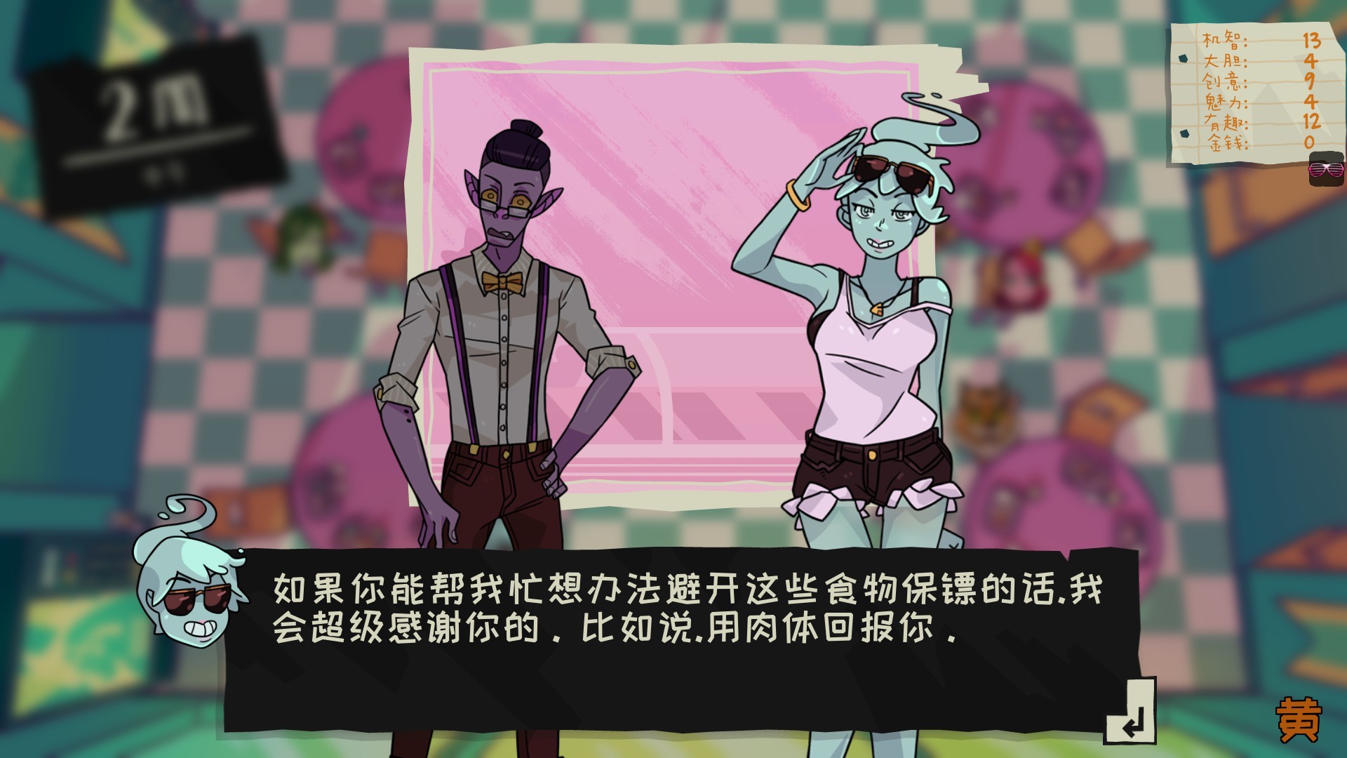 魔物毕业舞会2：夏令营 Monster Prom 2: Monster Camp_0