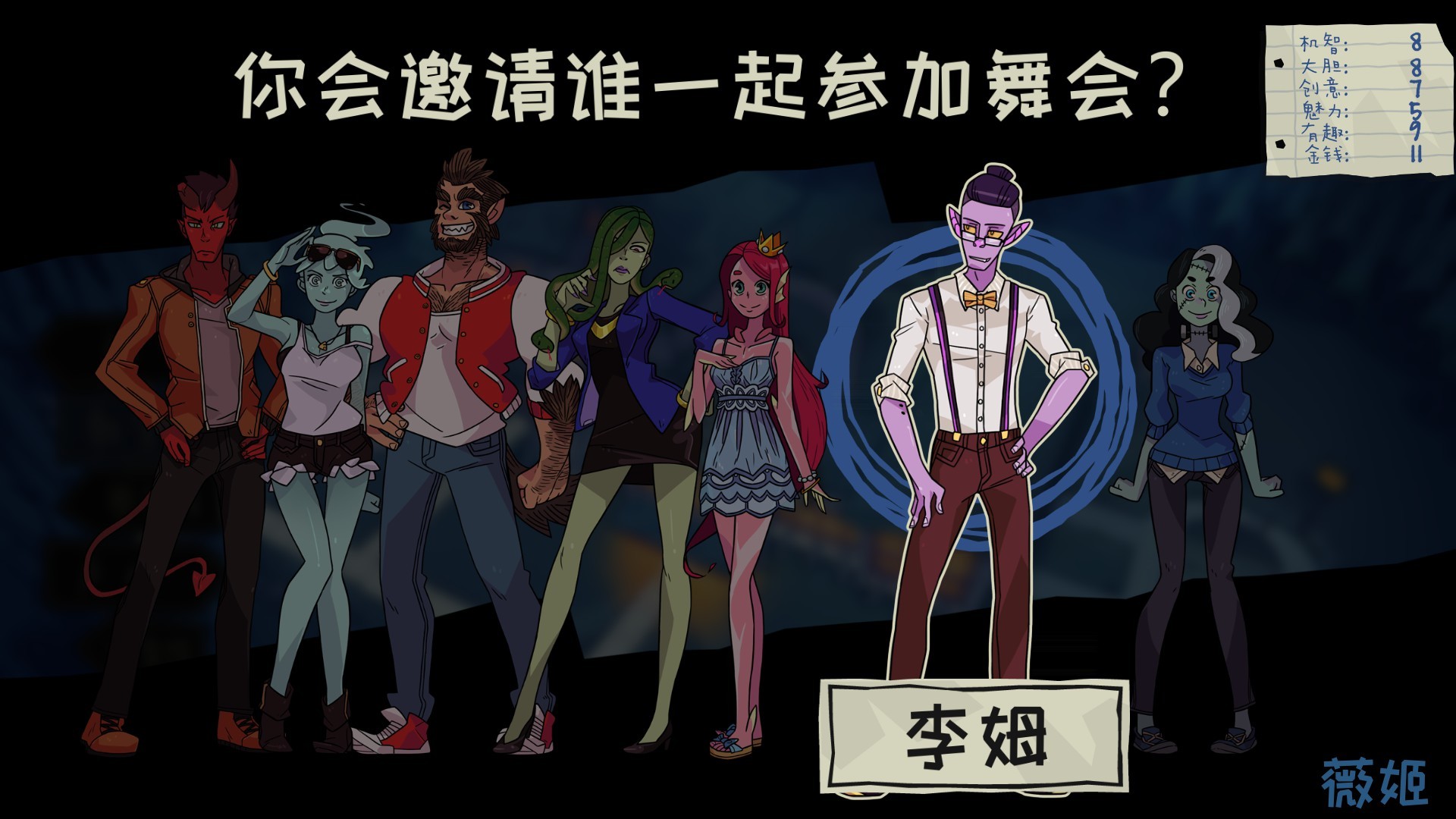 魔物毕业舞会2：夏令营 Monster Prom 2: Monster Camp_1