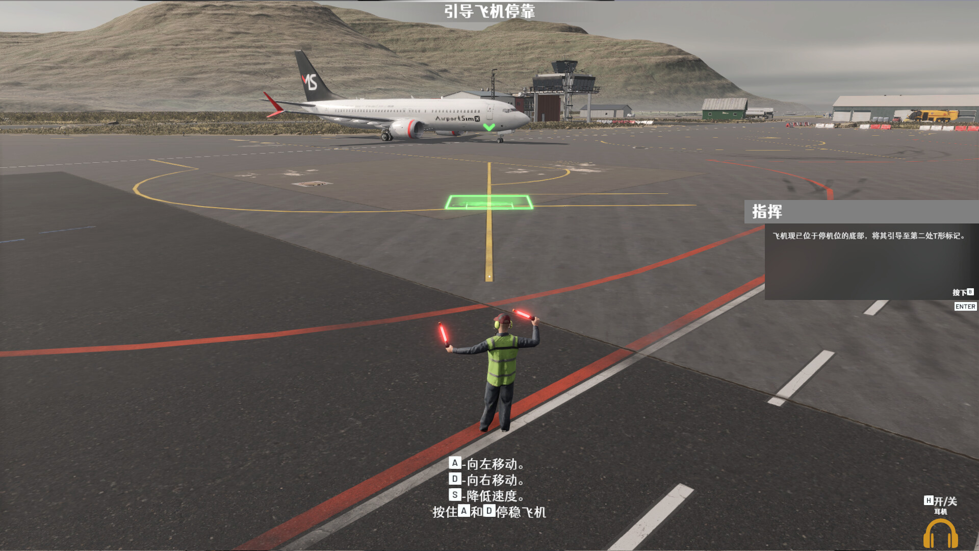 机场：模拟地勤 AirportSim_2