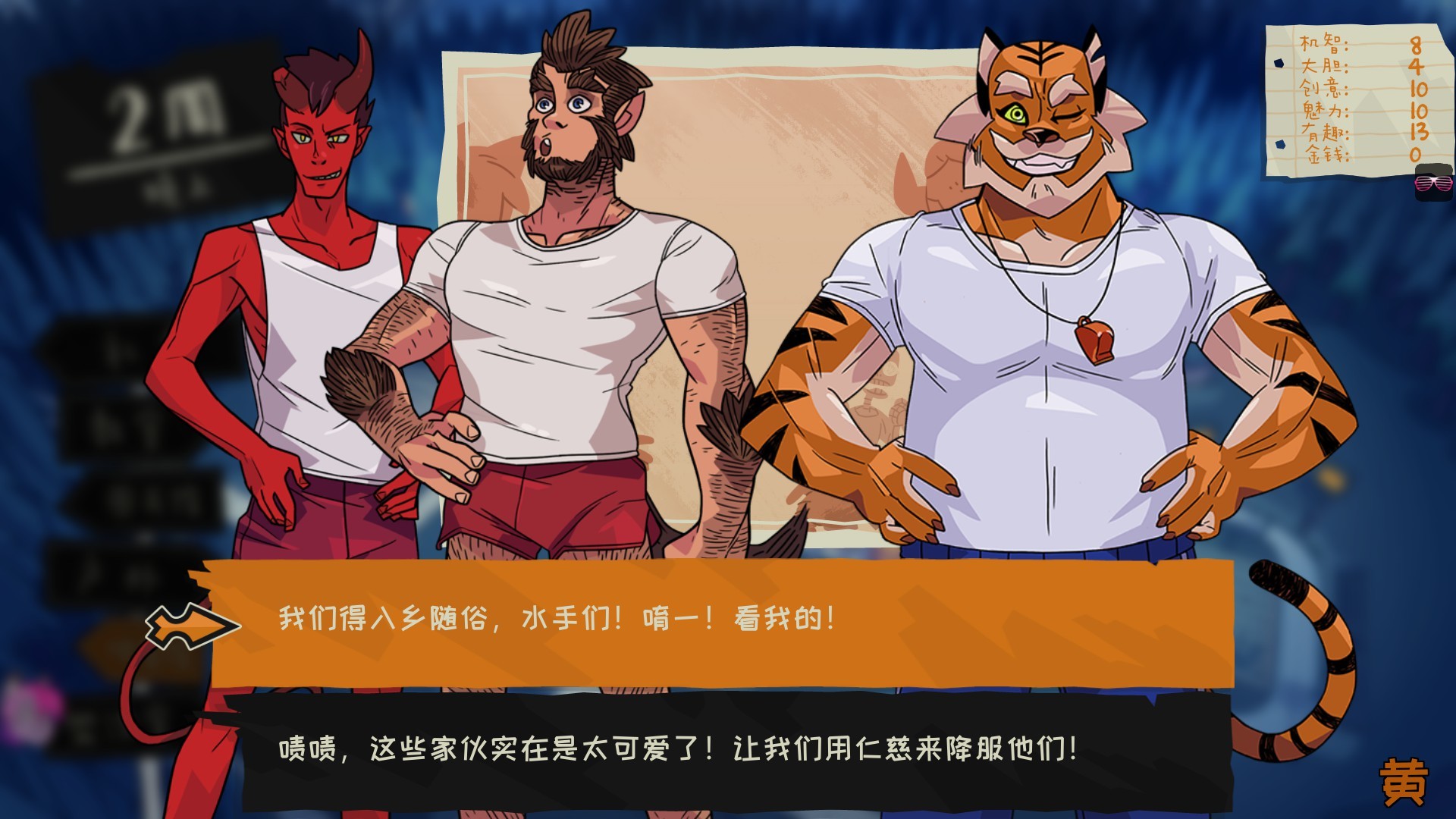 魔物毕业舞会2：夏令营 Monster Prom 2: Monster Camp_2