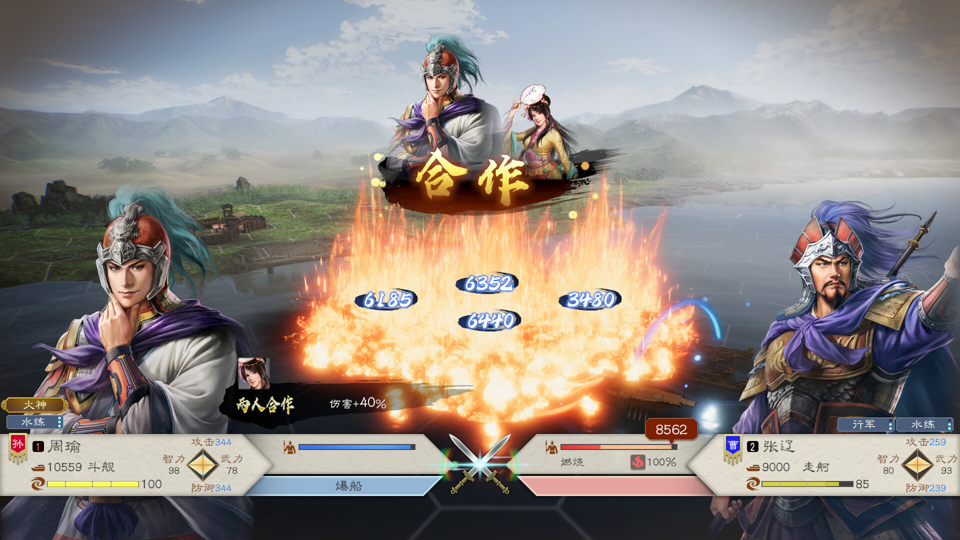 《三国志8 重制版 THREE KINGDOMS 8 REMAKE》港版中文+1.0.4补丁_0