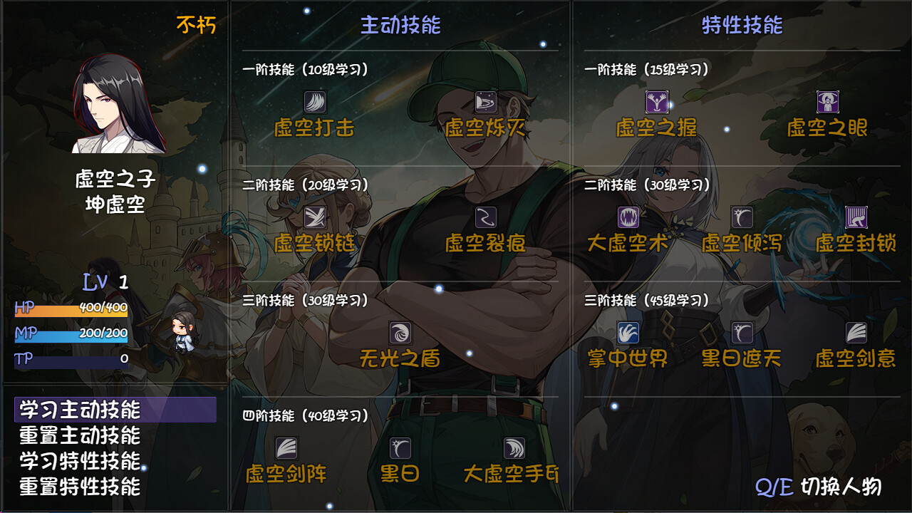 再刷一把2：金色传说/PlayAgain2_2