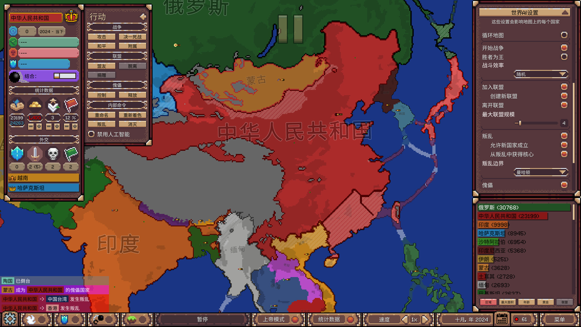 冲突时代：世界大战模拟器/Ages of Conflict: World War Simulator_0