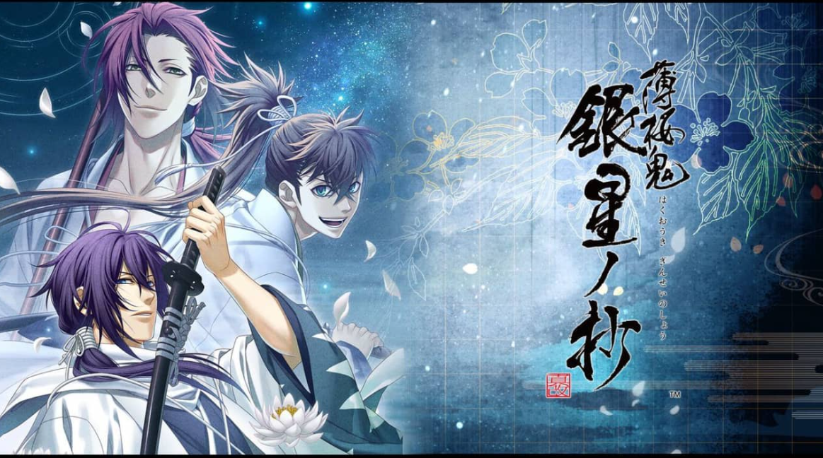 薄樱鬼 真改 银星之抄 Hakuoki Shinkai: Ginsei no Shou_0