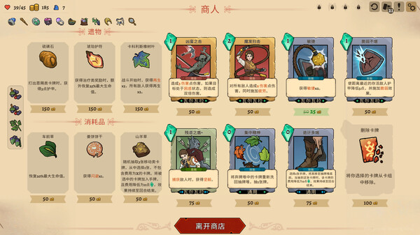 不死之神：英雄探险 Deathless. The Hero Quest_1